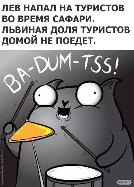 Смешная картинка №701488