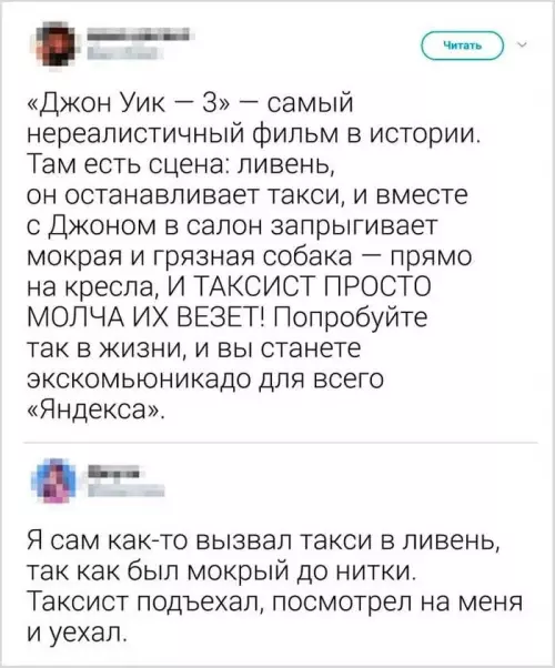 Смешная картинка №703987