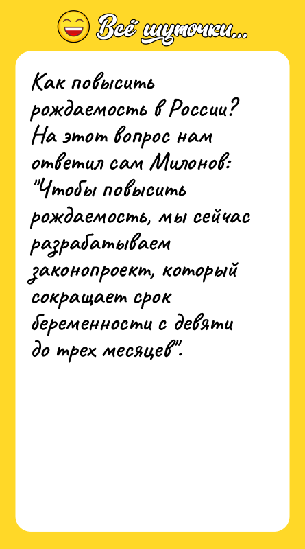 Как повысить рождаемость в России? На этот вопрос нам ответил