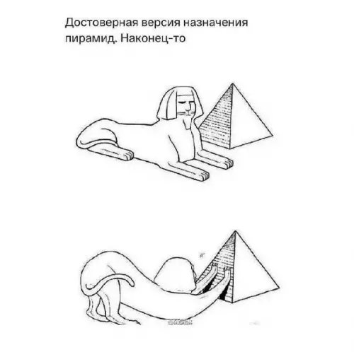 Смешная картинка №770198