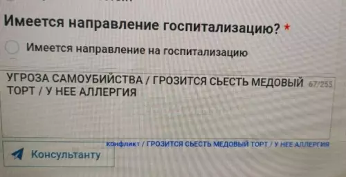 Уровень опасности: медовый торт 🍰💀 - Имеется направление на госпитализацию? УГРОЗА САМОУБИЙСТВА ГРОЗИТСЯ СЪЕСТЬ МЕДОВЫЙ ТОРТ