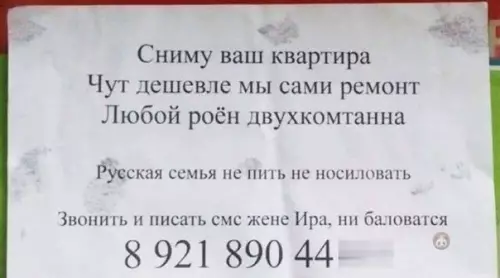 Смешная картинка №471462 100% славяне