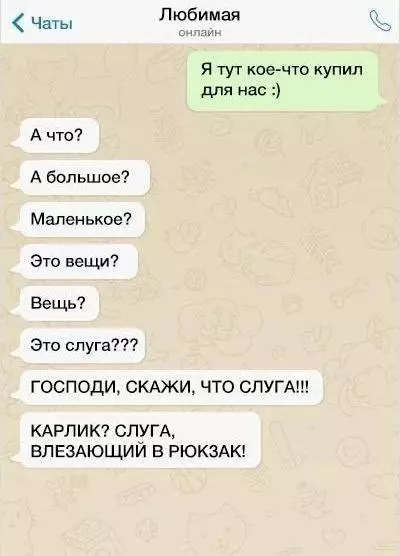 Смешная картинка №700319