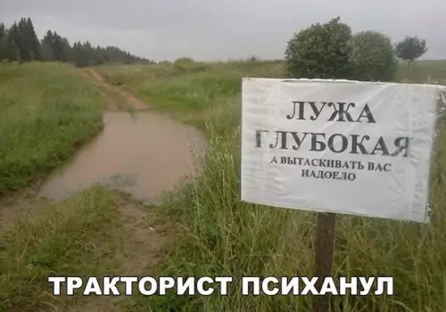Смешная картинка №253203