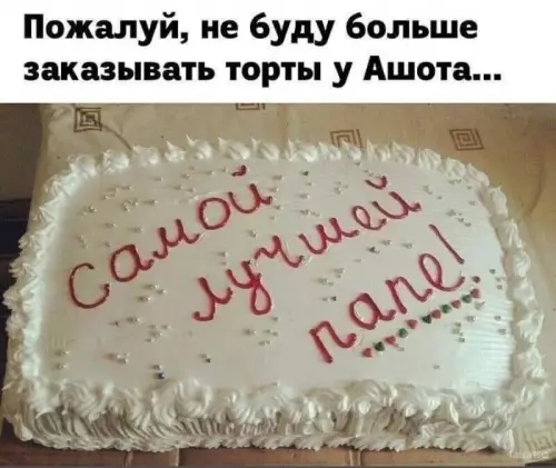 Смешная картинка №722495