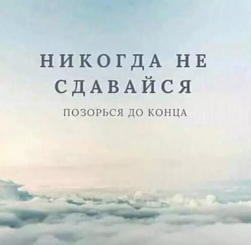 Смешная картинка №348018 Слоган к моей жизни: