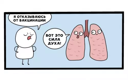Смешная картинка №581597 Антипрививочники