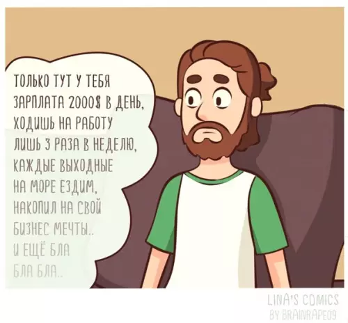 продолжение Смешная картинка №560086 Жизнь бoль.