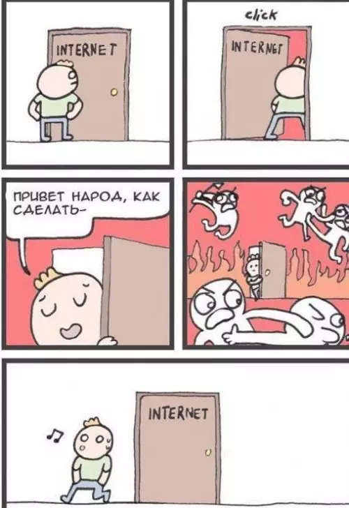 Смешная картинка №710468