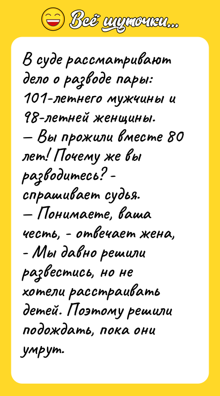 В суде рассматривают дело о разводе пары: 101-летнего мужчины и