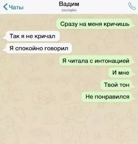 продолжение Смешная картинка №593922 Как же сложно с вами, женщины... переписка
