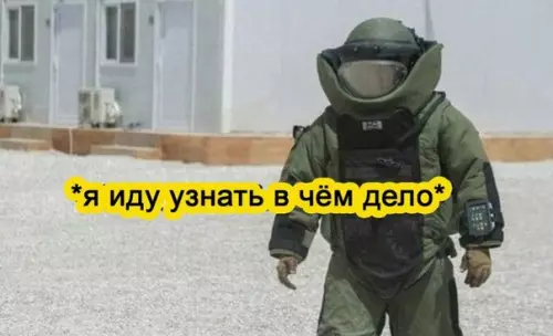 продолжение Смешная картинка №594491 Даже и не знаешь, стоило узнавать или нет
