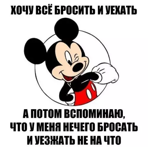 Смешная картинка №226066