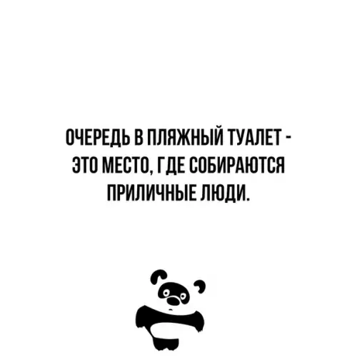 Смешная картинка №359234
