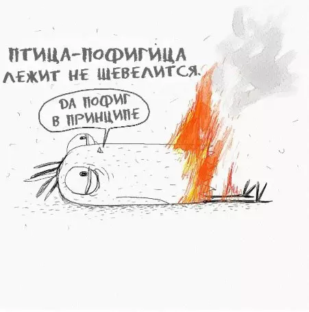 Смешная картинка №241596 Моё тoтемное живoтнoе: