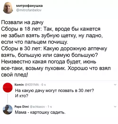 Смешная картинка №501987 Очень жизненно.