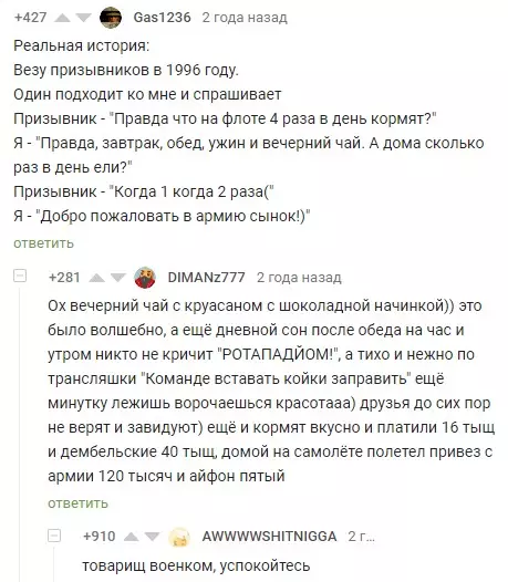 Смешная картинка №485490 военком, армия