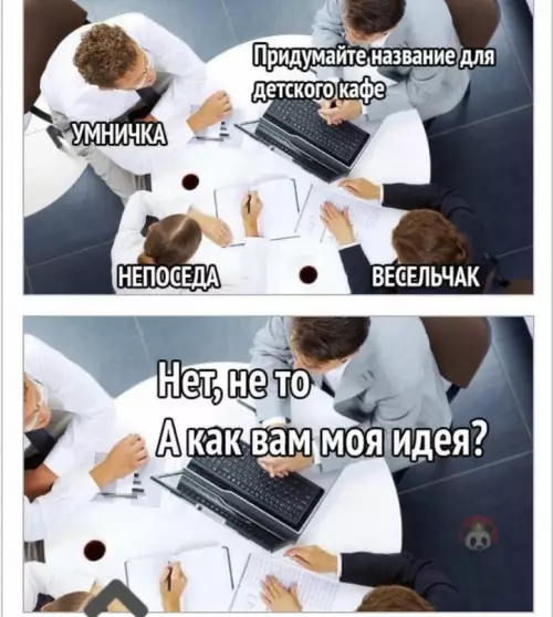 Смешная картинка №616842 Такое себе название ?