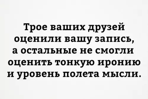 Смешная картинка №248052