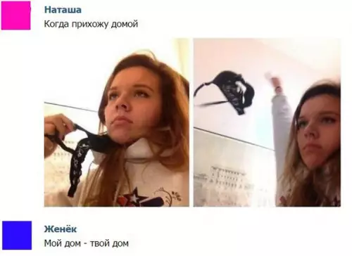 Смешная картинка №250880