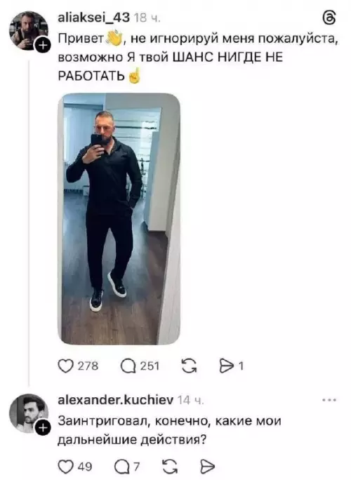 Твой шанс нигде не работать! 😂🔥 - Привет , не игнорируй меня пожалуйста, возможно Я твой ШАНС