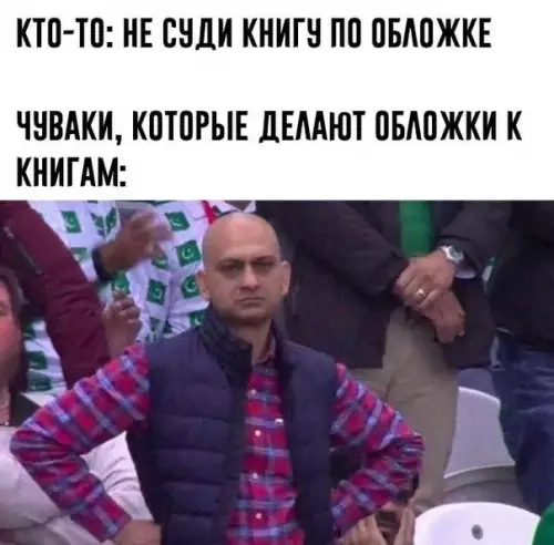 Смешная картинка №471881 а вот сейчас обидно было