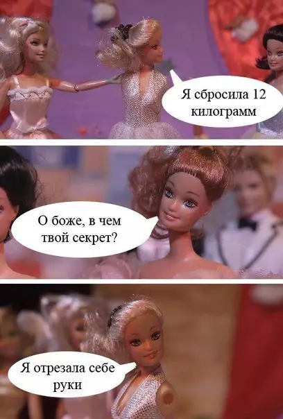Смешная картинка №238665