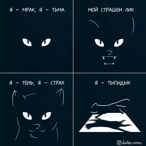 Смешная картинка №349106 Каждую ночь пробуждает древнее чудище - тыгыдыкский кот