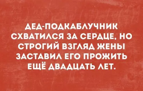 Смешная картинка №261961