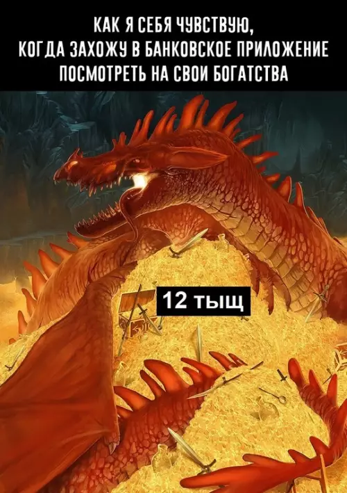 Смешная картинка №752618