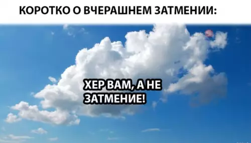 Смешная картинка №292114
