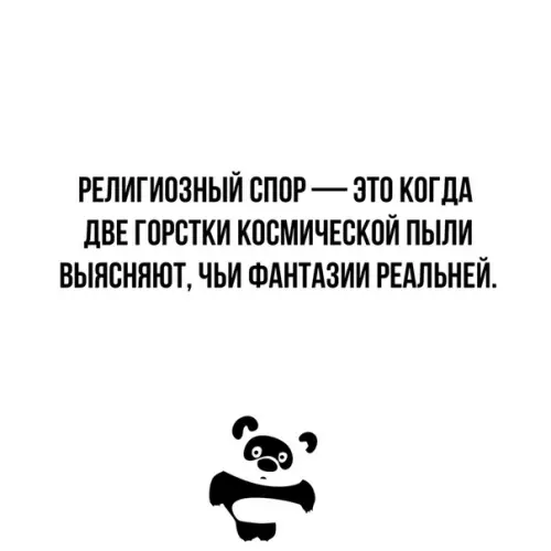 Смешная картинка №360802