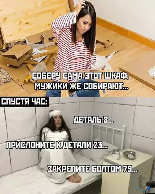 Смешная картинка №661673
