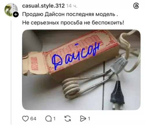 продолжение Смешная картинка №790538 Покупаю