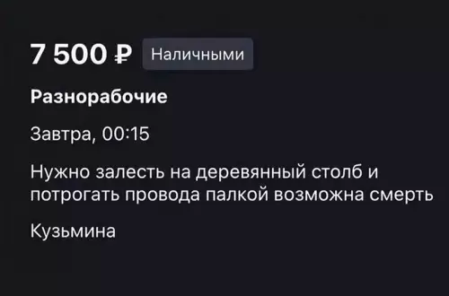 Смешная картинка №682970 Кому нужна подработка?