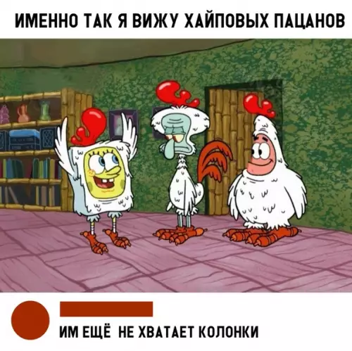Смешная картинка №297929