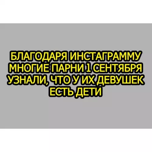Смешная картинка №595623 3нaния нa дeнь знaний