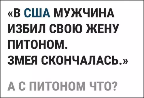 Смешная картинка №265196