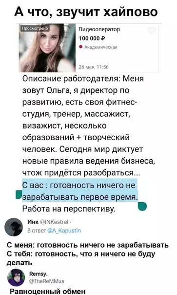 Смешная картинка №614178 И не работать ближайшее время Работа, вакансии