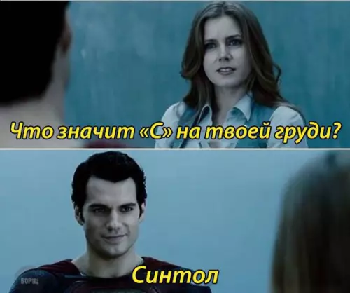 Смешная картинка №227661