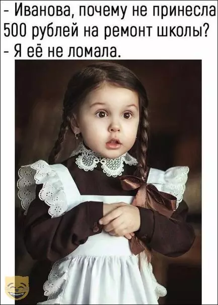 Смешная картинка №316084 школа