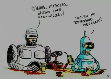 Когда заждался крутого плейлиста 🤖🎶 - Слышь, маэстро, вруби уже что-нибудь! Только не коррозию металла!
