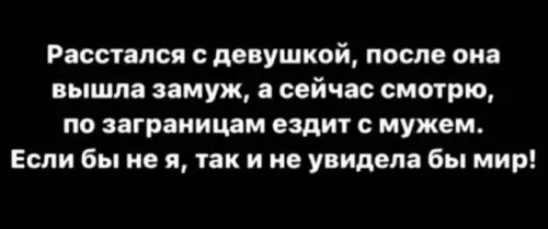 Смешная картинка №752642 Помог чем смог отношения
