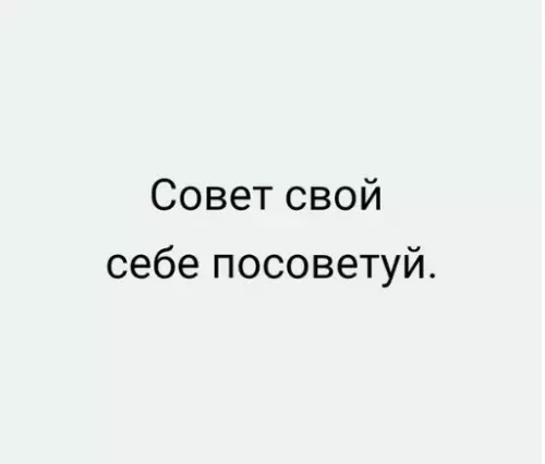 Смешная картинка №255045
