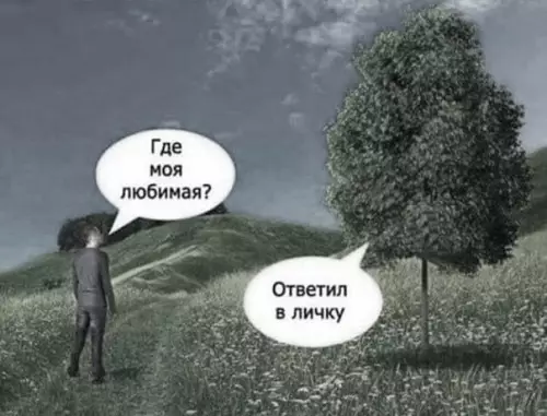 Смешная картинка №342595 Ясень в coвpеменных реалиях.