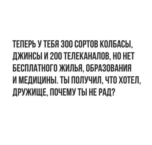 Смешная картинка №400432