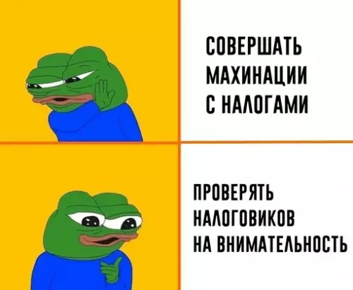 Смешная картинка №666286 Сойдет для оправдания в налоговой?