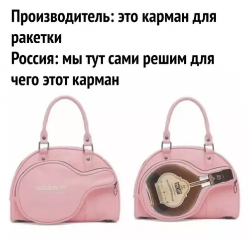 Смешная картинка №574057 Все алкаши будут самыми модными на районе)