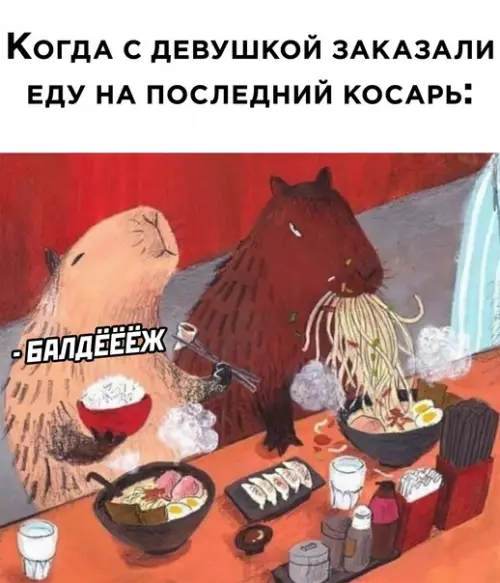 Смешная картинка №600807