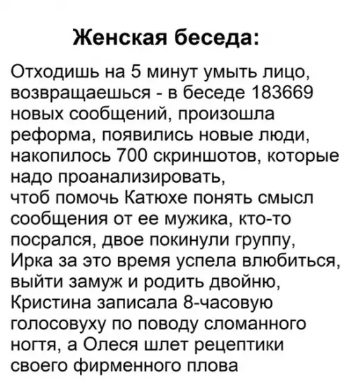 Смешная картинка №330325 Мужская беседа: раз в неделю обсудили куда пойдем на выходные.